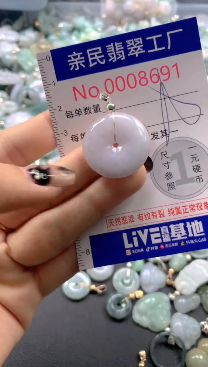 颈饰未镶嵌翡翠8691