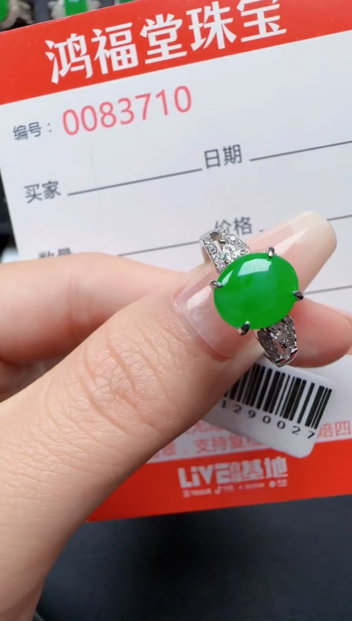 【闪购商品】翡翠戒指银S925镶嵌3710