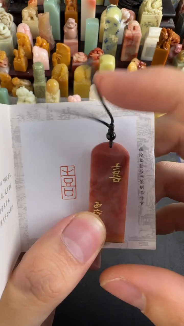 老挝石印石编号编号5673