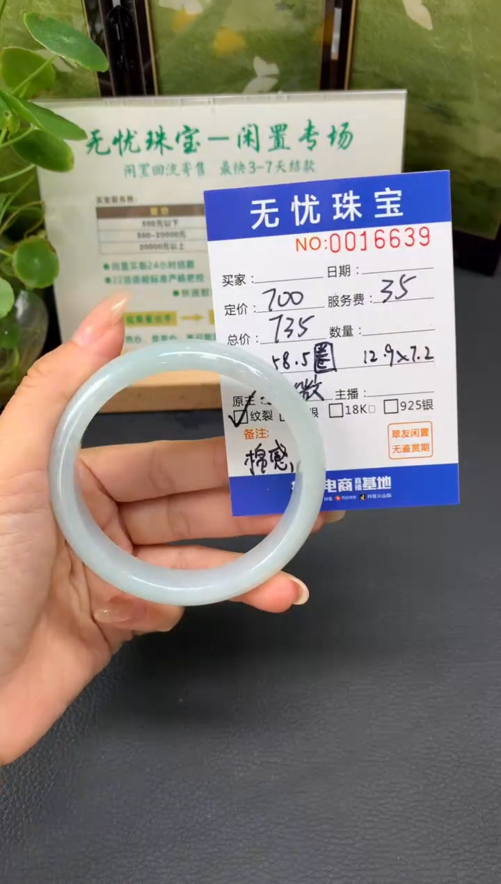 未镶嵌定制翡翠.*?C591