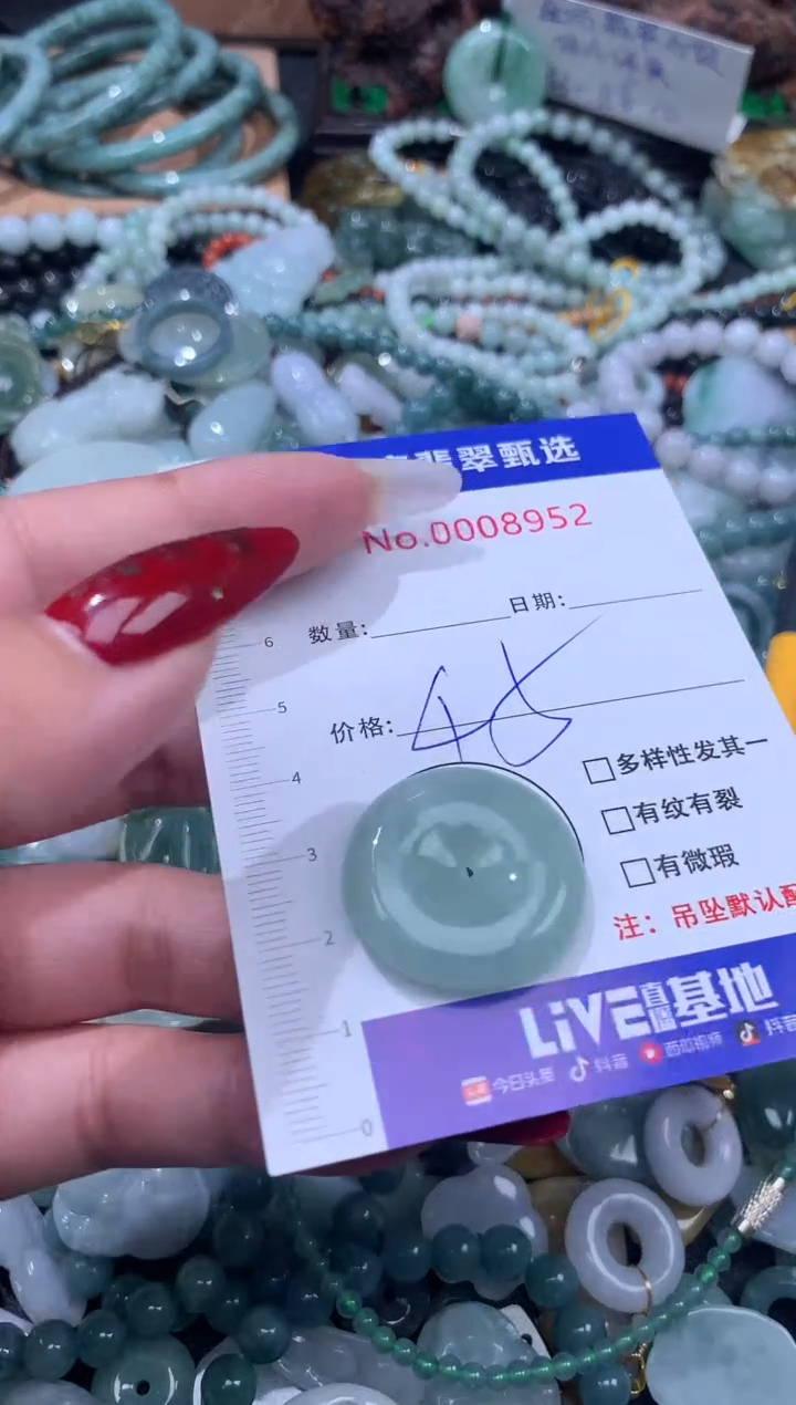 颈饰未镶嵌翡翠1