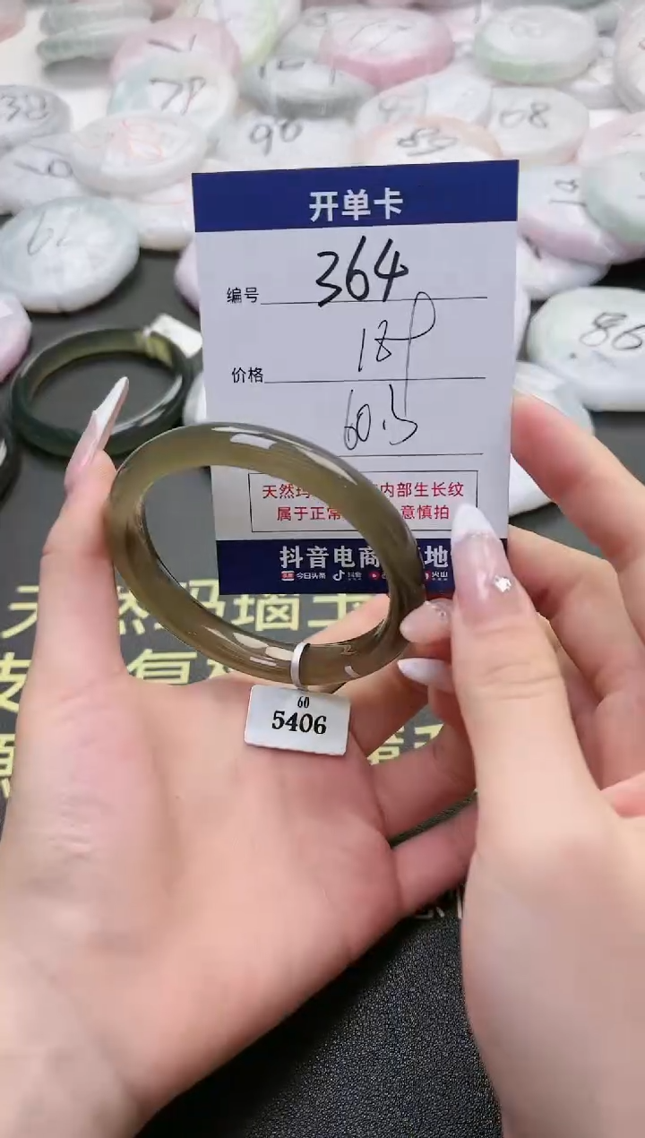 【闪购商品】玛瑙/玉髓手镯未镶嵌364-5406