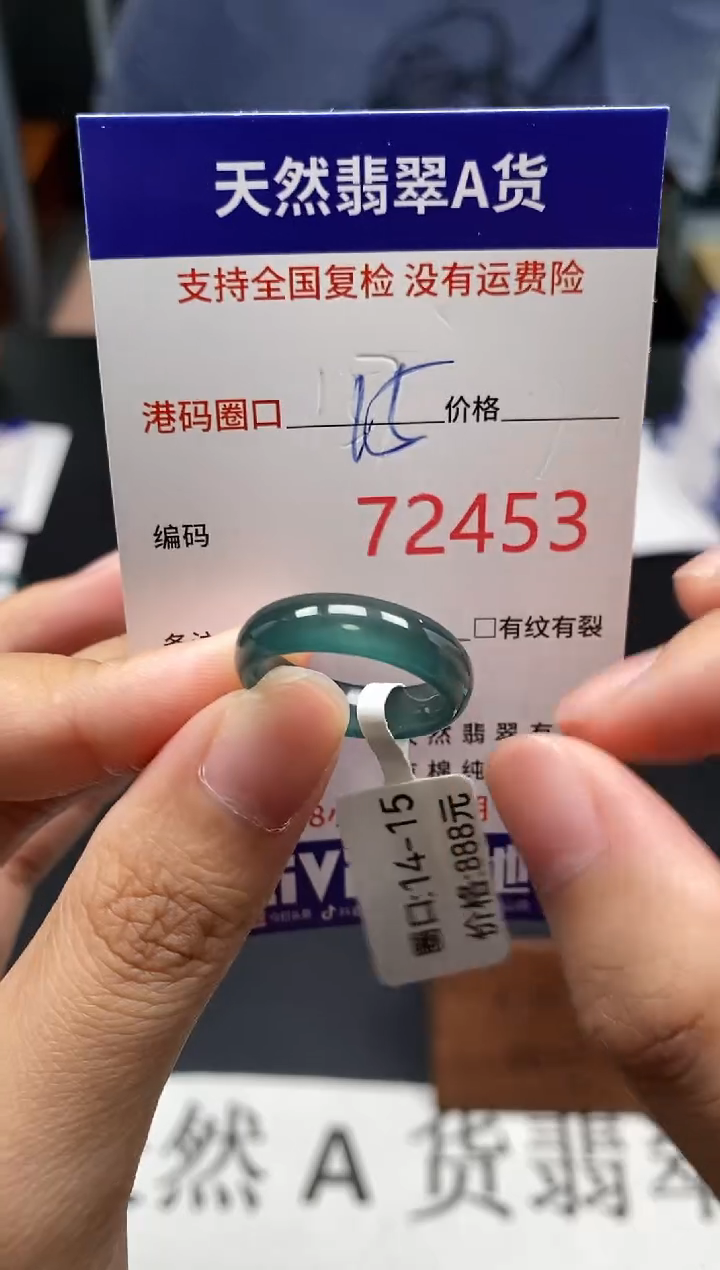 未镶嵌戒指翡翠天然A货翡翠2453