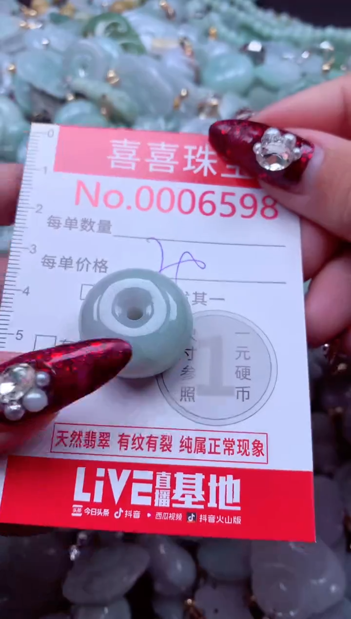 颈饰未镶嵌翡翠6598