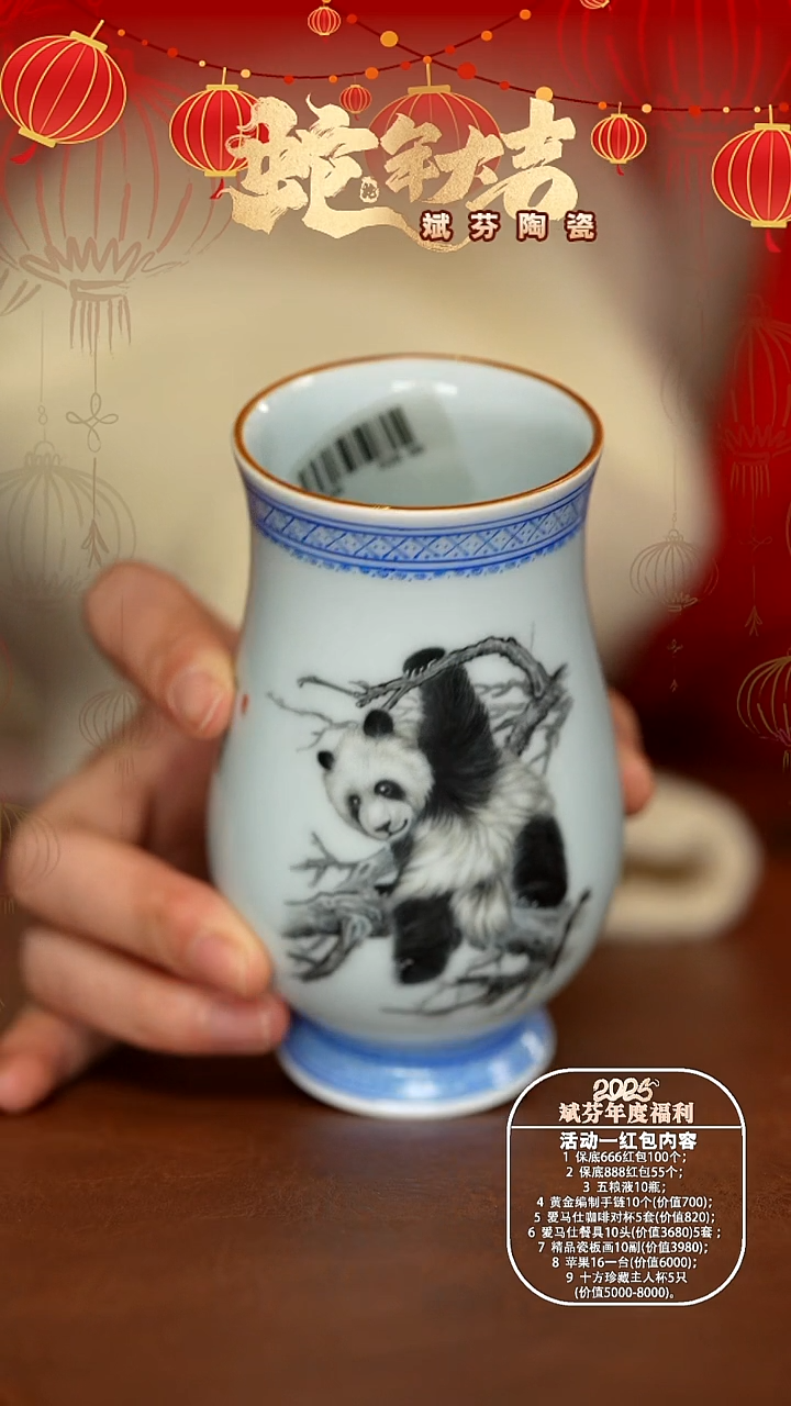 【闪购商品】瓷片斌芬陶瓷严选产品杯