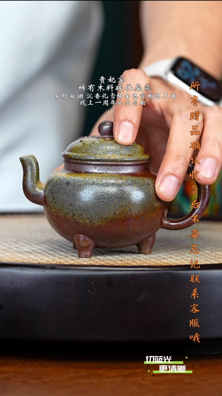 宜兴紫砂 GFY 松木柴烧 如意 