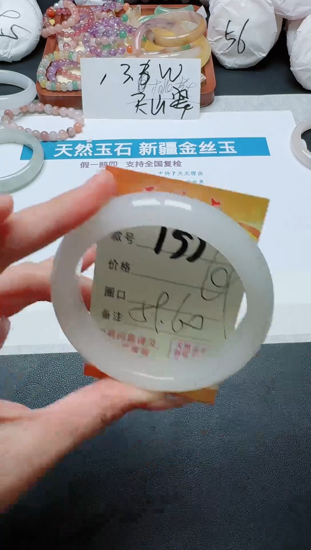 【闪购商品】石英质玉手镯未镶嵌155