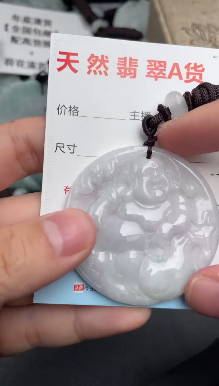 【闪购商品】翡翠吊坠(不含链)未镶嵌1