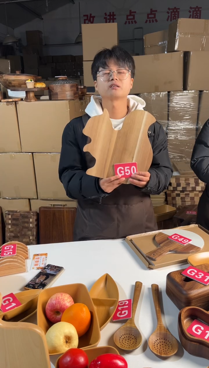 木闪购2025/12/27 G50