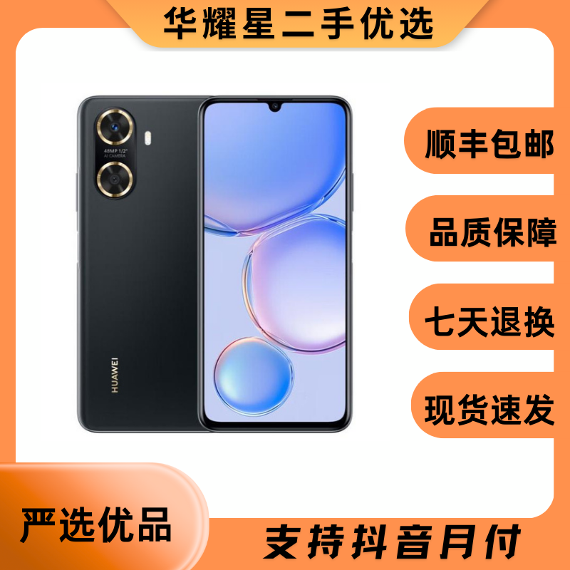 95新 Huawei/华为 畅享60 原装 游戏手机 优品 双卡备用 二手手机