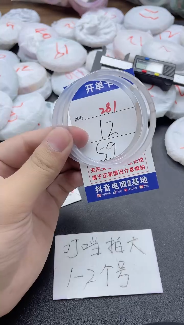 【闪购商品】玛瑙/玉髓手镯未镶嵌281