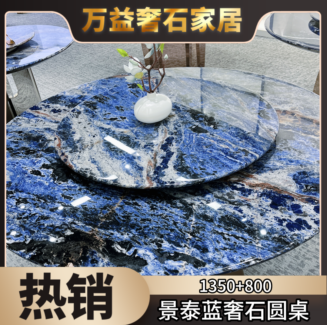 蓝翡翠圆桌6到8人带转盘