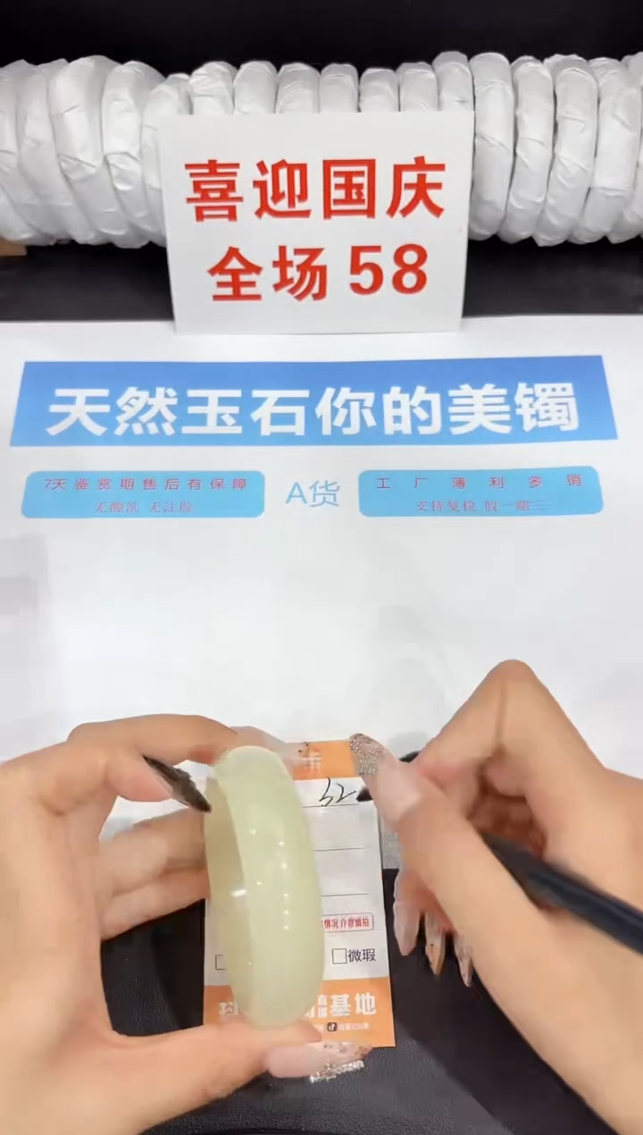 未镶嵌手镯石英质玉32-54.4