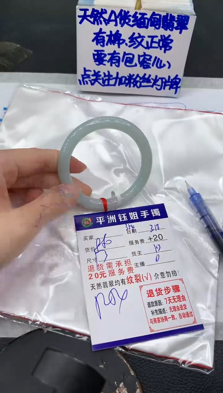 【闪购商品】翡翠未镶嵌手镯1111111111