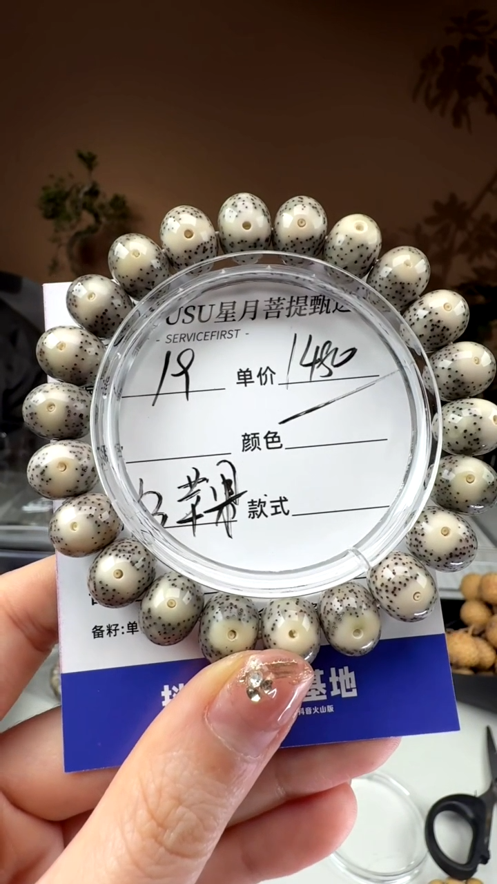 【闪购商品】星月菩提手串SUSU星月菩提甄选19