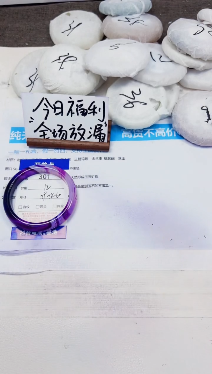 石英质玉手镯未镶嵌301-玛瑙-圈口59