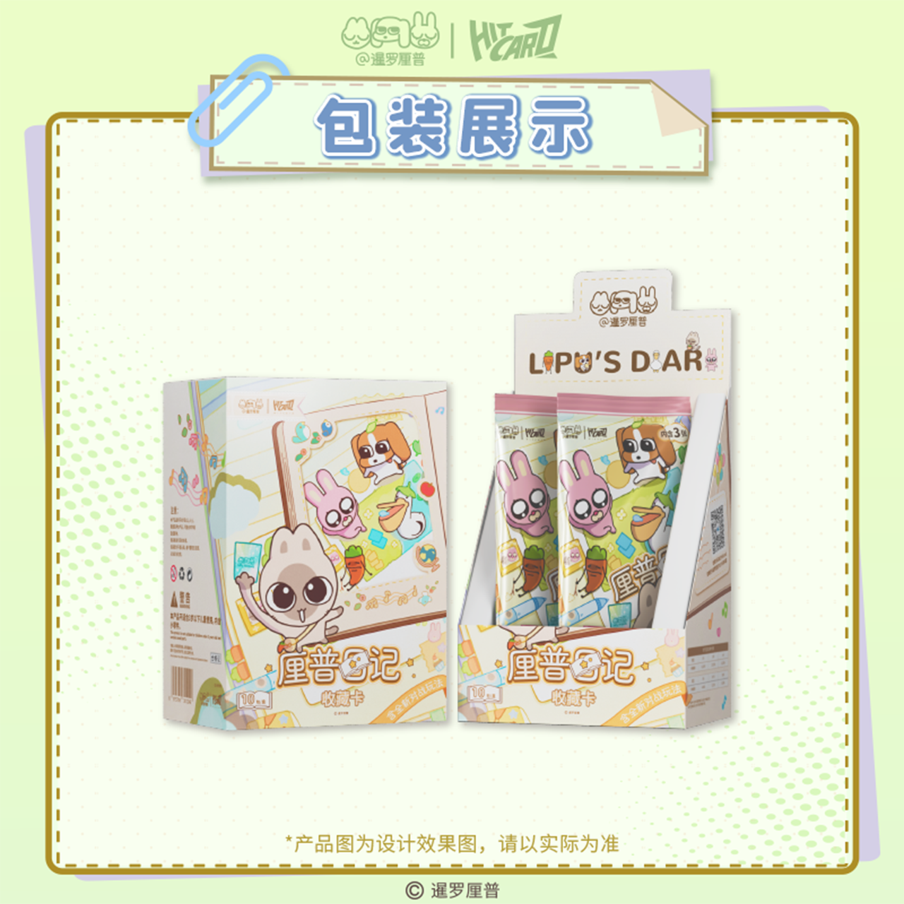 【樱桃】hitcard-碰碰 暹罗离谱正版收藏卡 【拆卡】