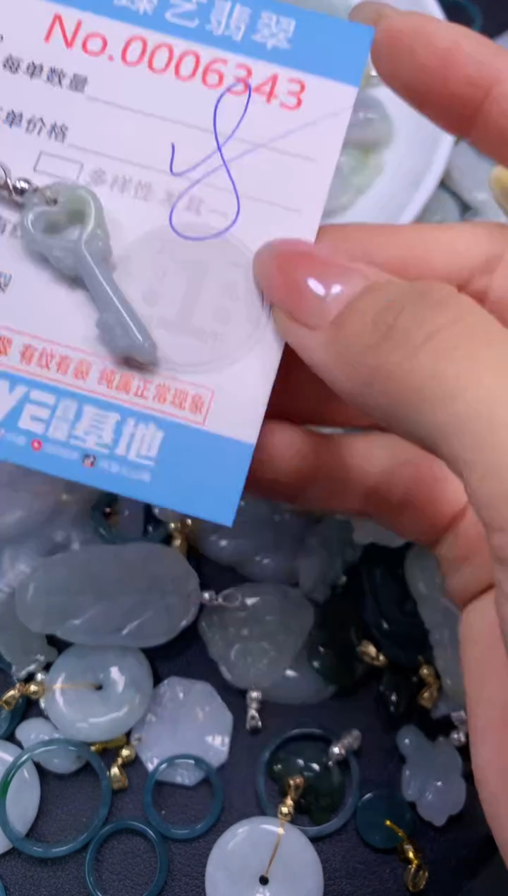 颈饰未镶嵌翡翠6343