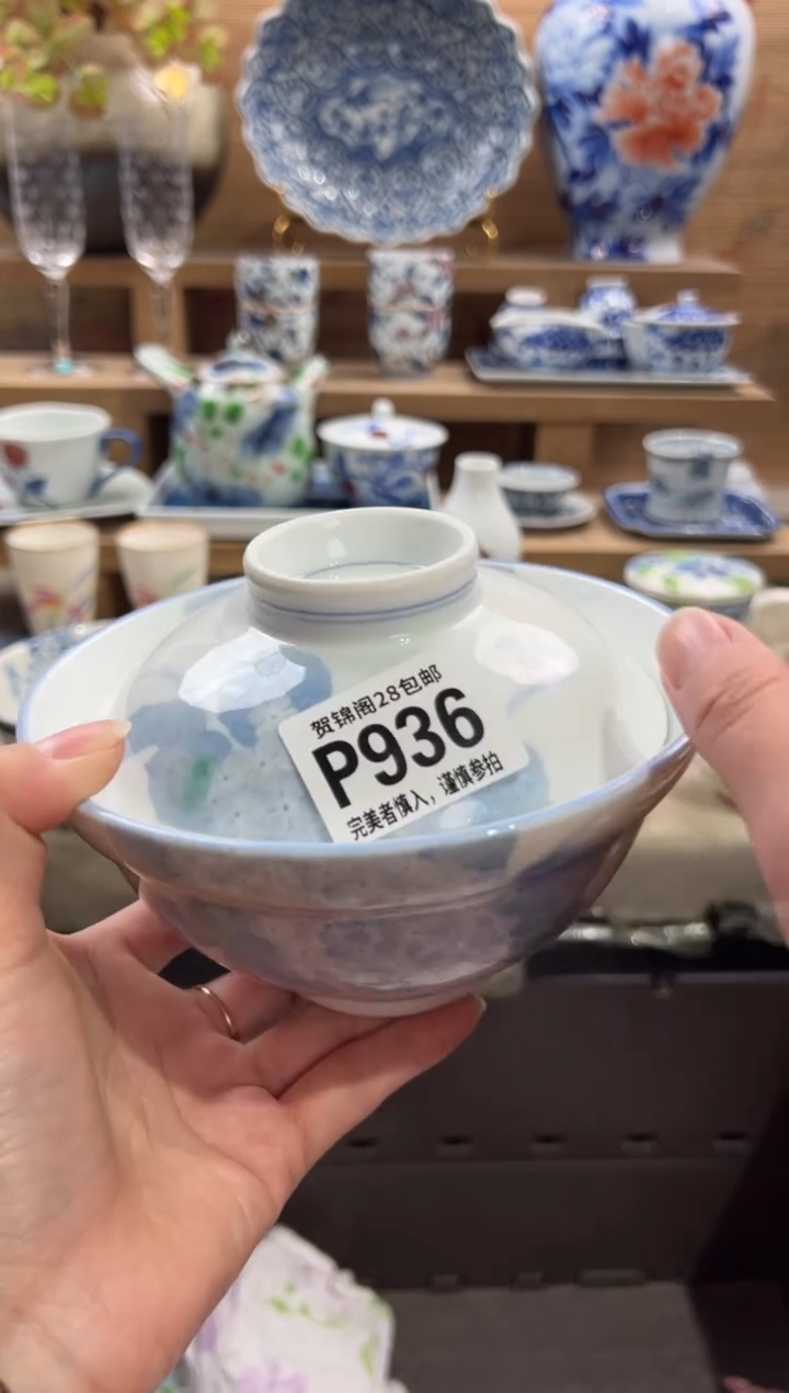 瓷片自*菲       P936