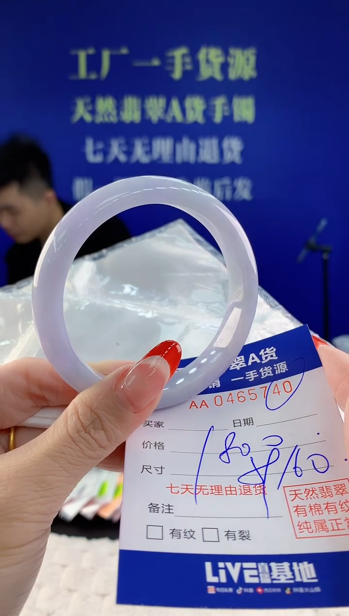 【闪购商品】翡翠手镯未镶嵌天然A货翡翠40