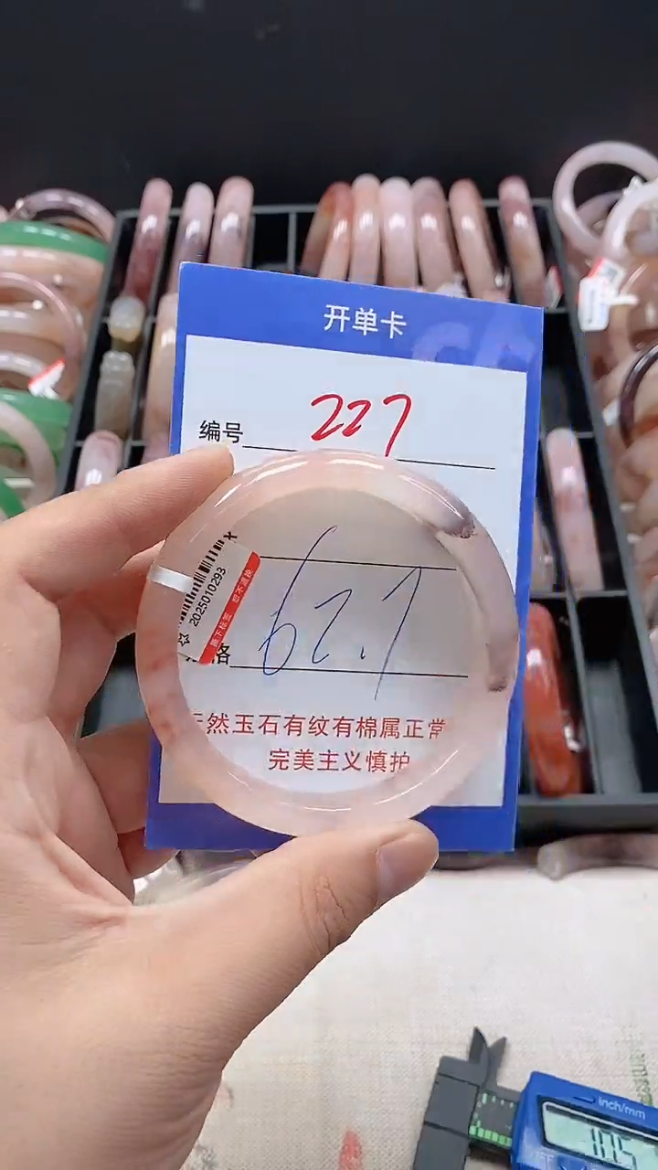 石英质玉手镯未镶嵌227