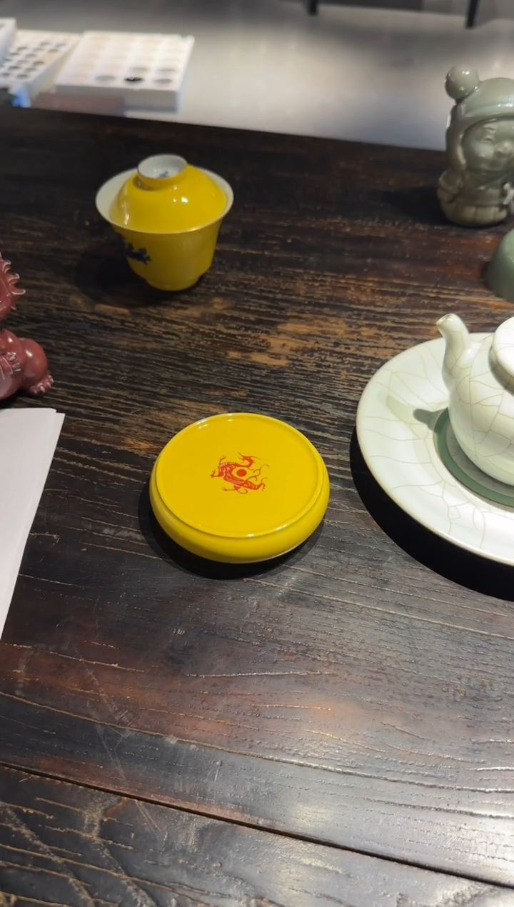 瓷观云拟古 黄地青龙盖置