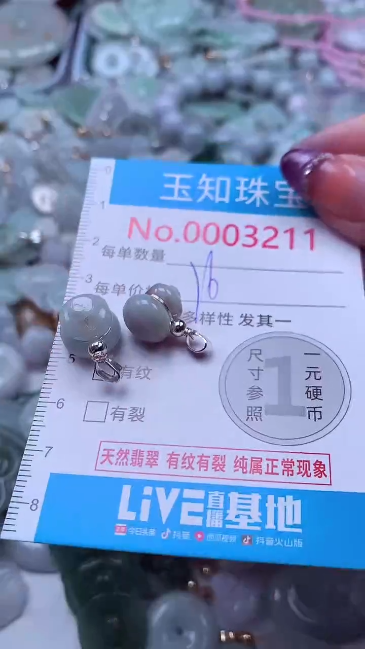 翡翠未镶嵌吊坠(不含链)3211