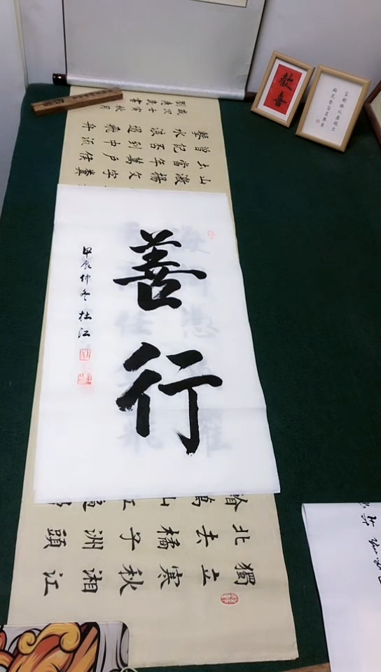 【闪购商品】书法杜江老师行书作品