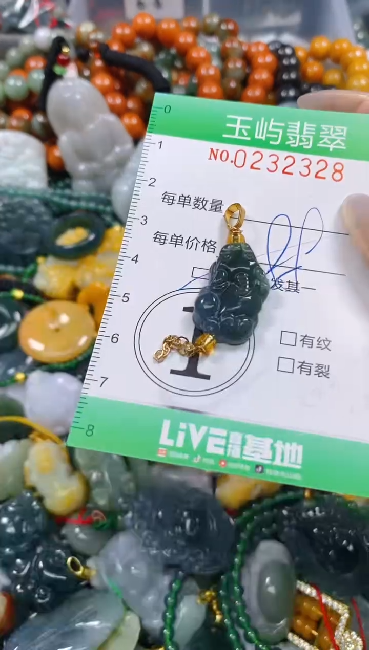 颈饰未镶嵌翡翠闪购0232328多样性发其一