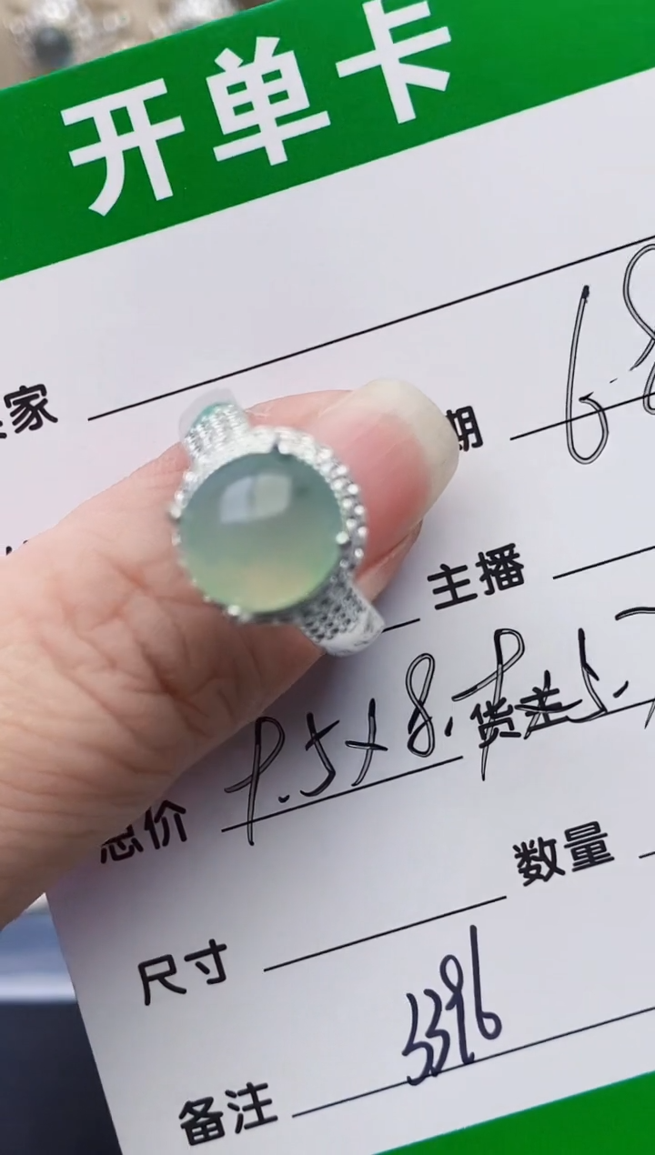 颈饰未镶嵌翡翠3396