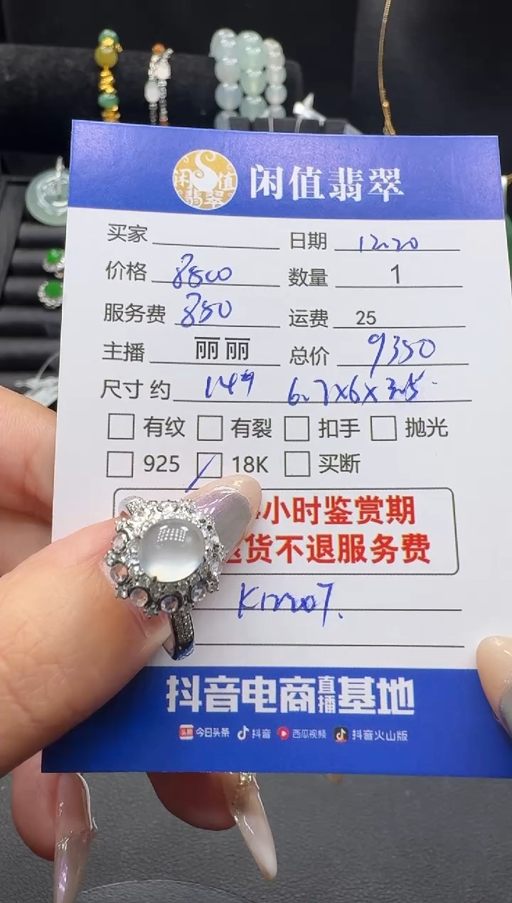 18K金镶嵌戒指翡翠翡翠戒指