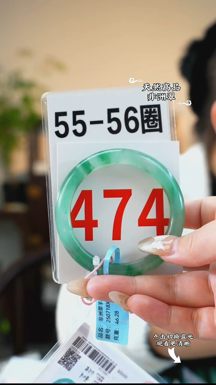 未镶嵌手镯石英质玉（非洲翠）55