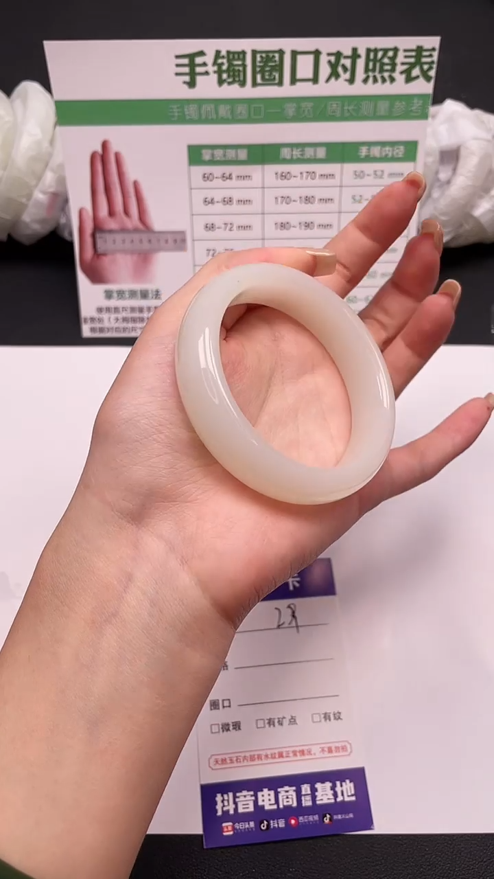 未镶嵌手镯石英质玉29-3-56