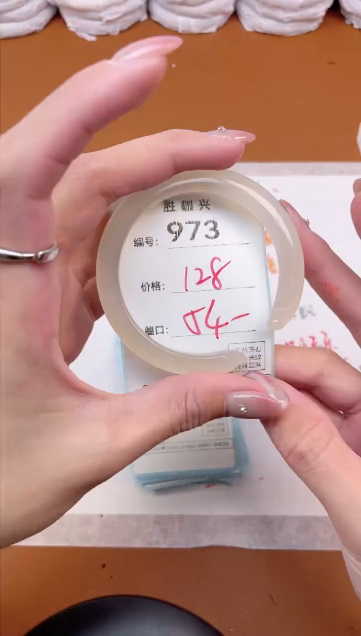 【闪购商品】玛瑙/玉髓手镯未镶嵌973