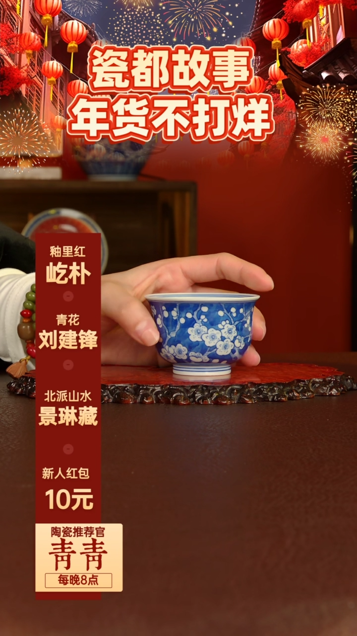 【闪购商品】景德镇手工手绘陶瓷 