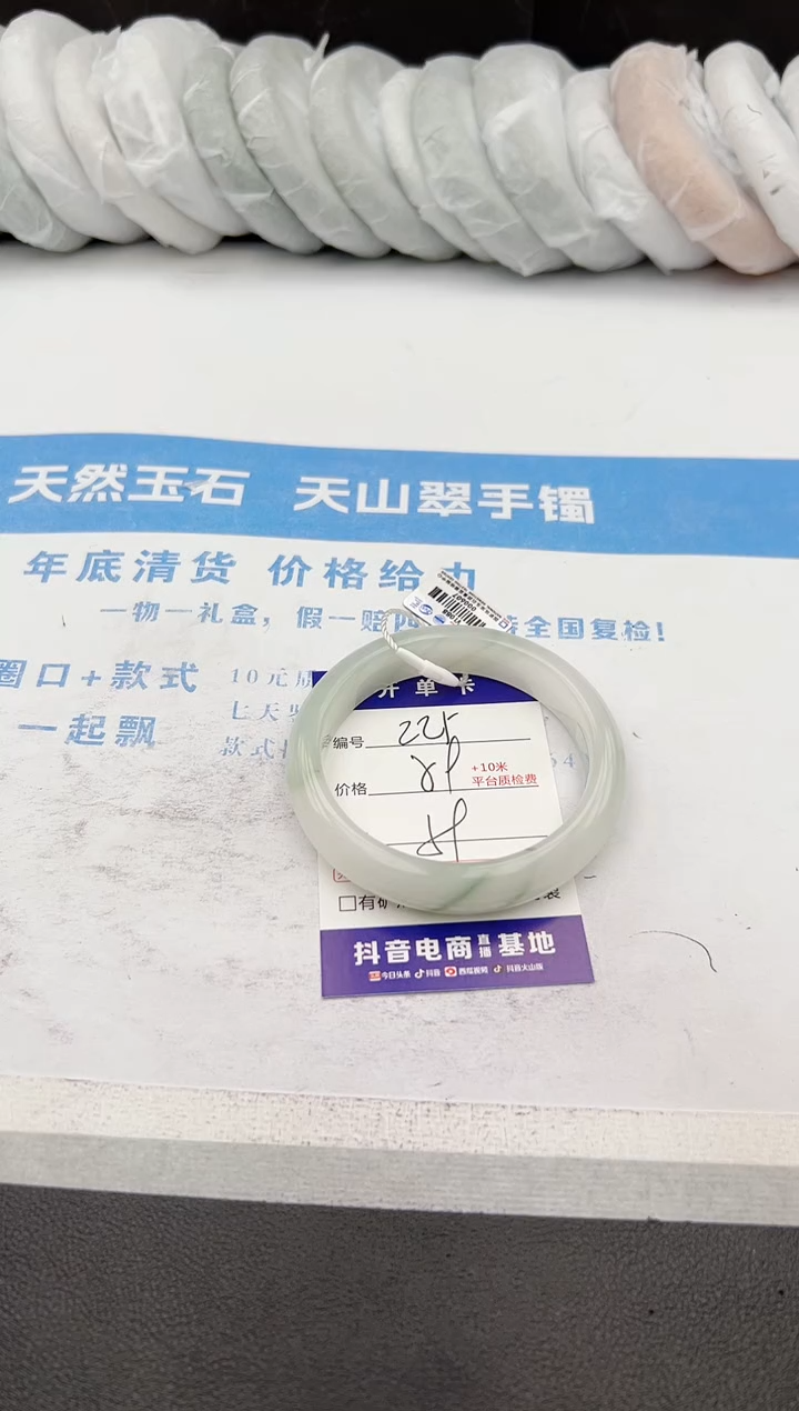 【闪购商品】石英质玉手镯未镶嵌z225-PA59