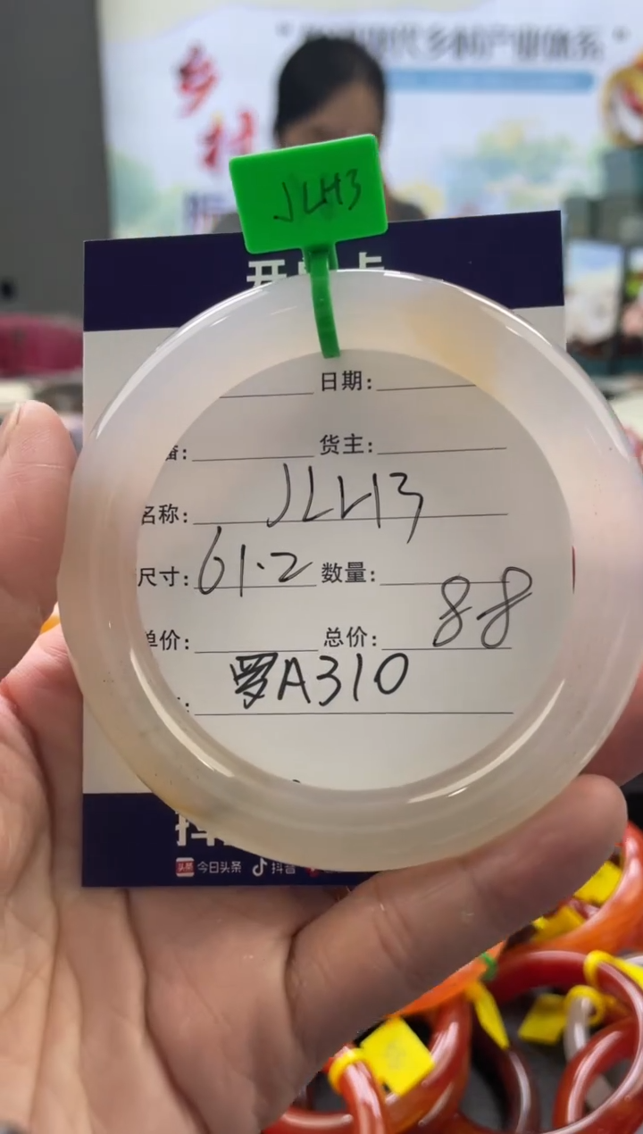 【闪购商品】玛瑙/玉髓手镯未镶嵌罗A310