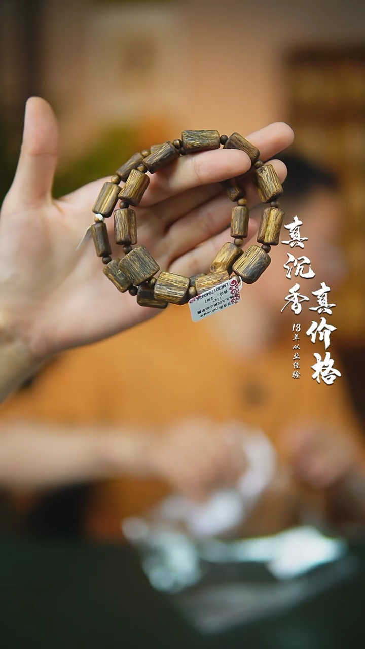 沉香碎屑沉香海南白棋随型多样性发一sxy11+沉香碎屑