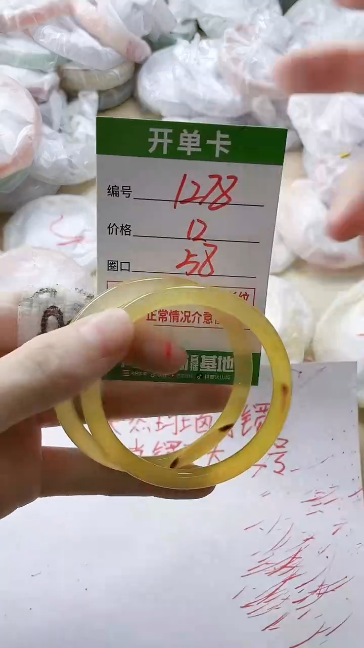 【闪购商品】玛瑙/玉髓手镯未镶嵌1278