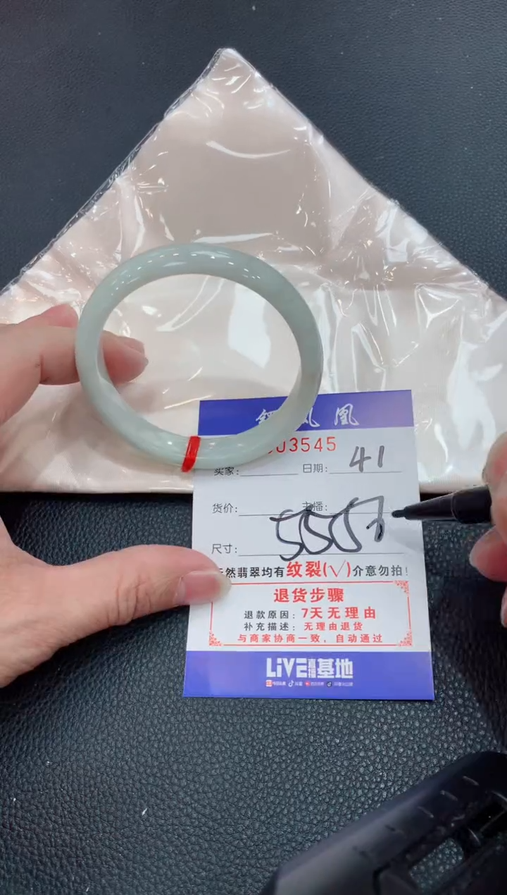 【闪购商品】翡翠手镯未镶嵌41/天然翡翠A货手镯