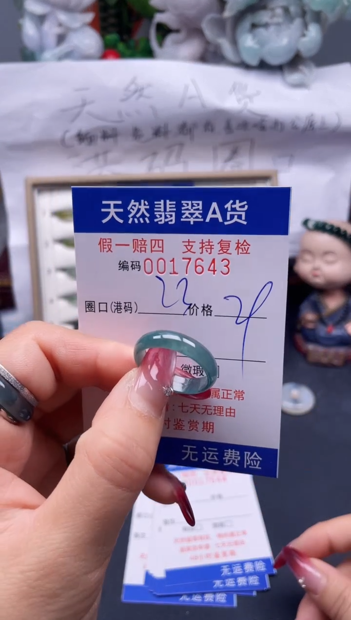 【闪购商品】翡翠戒指未镶嵌22*17643--