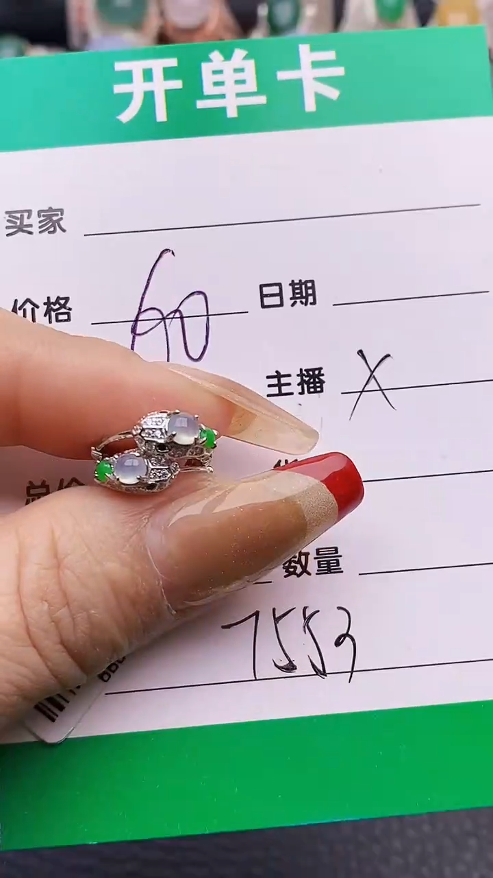 【闪购商品】翡翠戒指银S925镶嵌7553