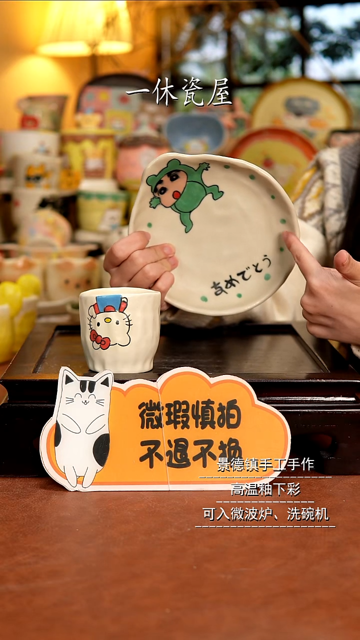 杯子陶景德镇一休瓷屋