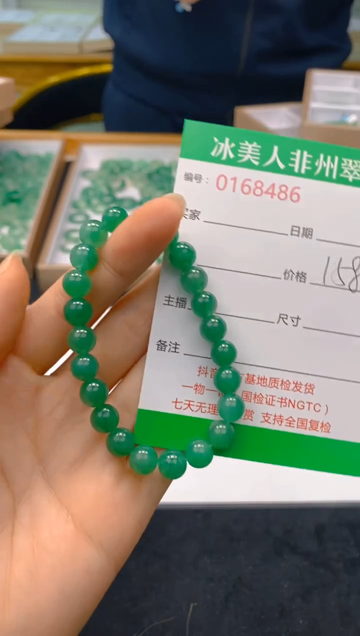 【闪购商品】石英质玉手串未镶嵌486