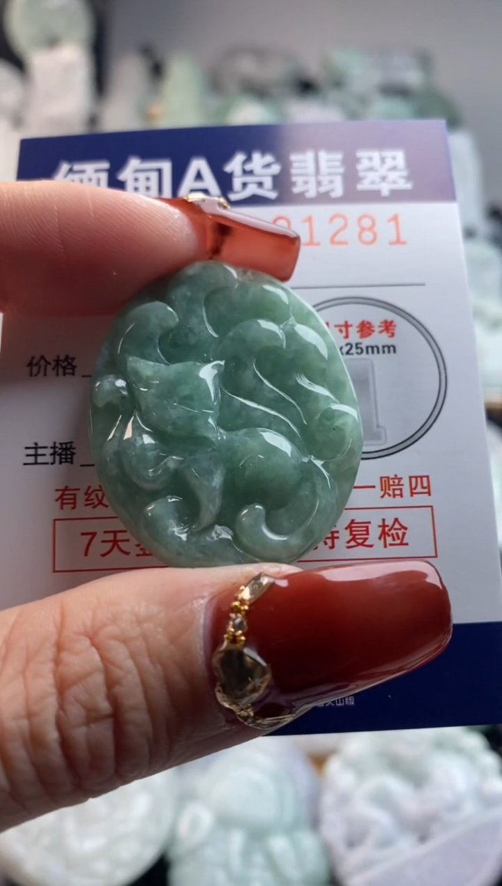【闪购商品】翡翠吊坠(不含链)未镶嵌1