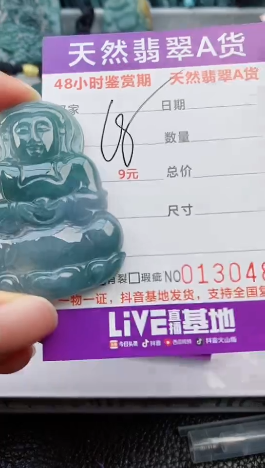 【闪购商品】翡翠颈饰未镶嵌         