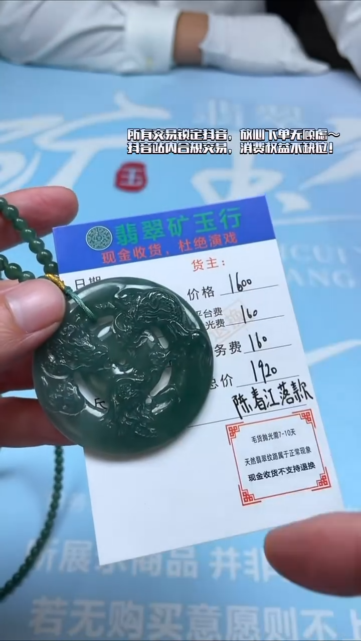 未镶嵌定制翡翠p-毛货不退不换-多样性