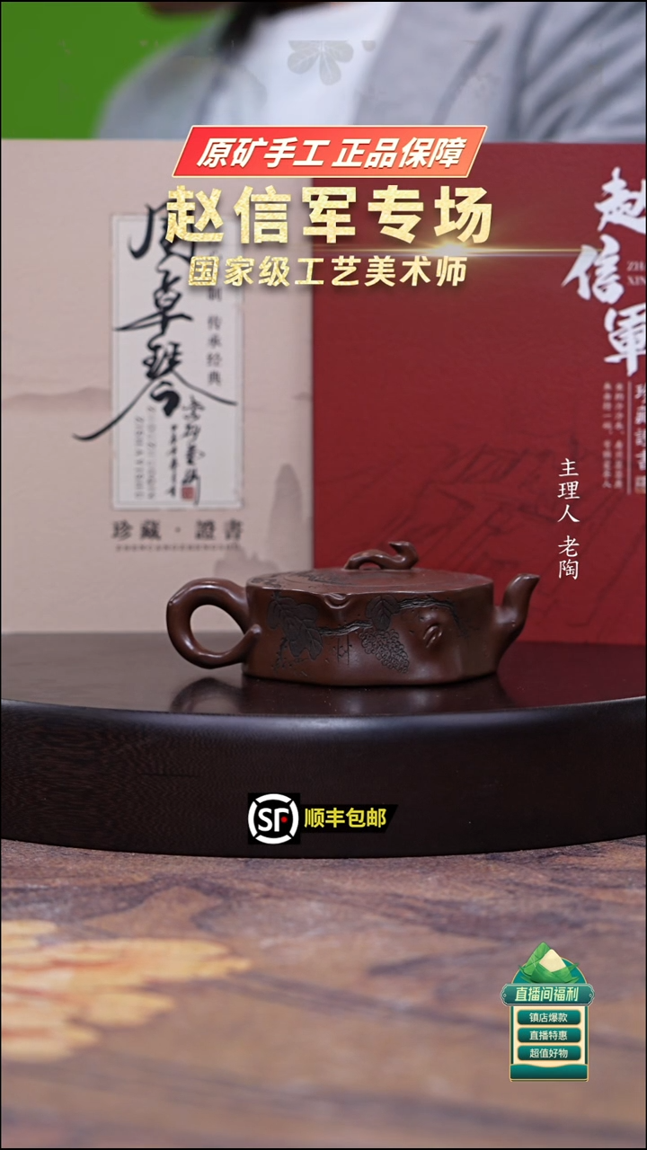 茶壶紫砂底槽清小树桩150cc