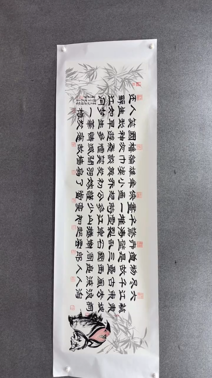 书法谈玉平240*70苏东坡词小霞