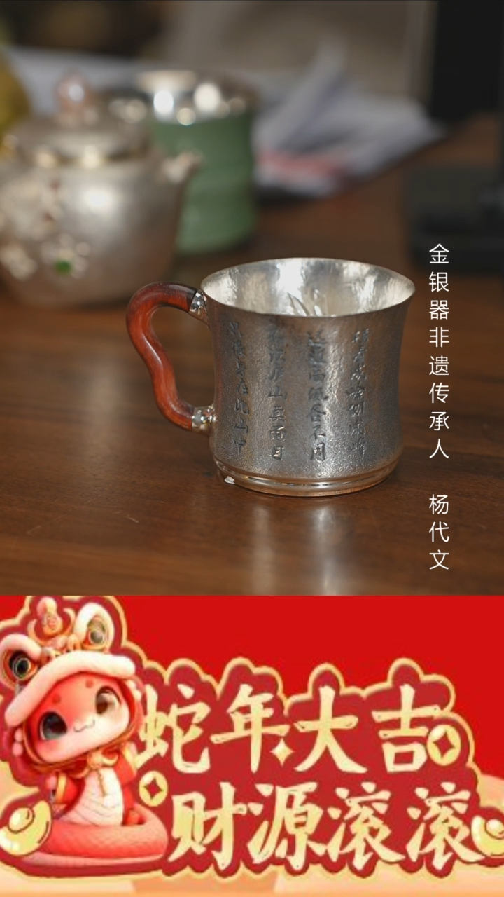 【闪购商品】瓷片@@银歌银杯cb0030    